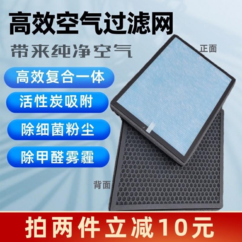 适用新飞空气净化器 过滤网FZKQ-6606/06A/1105/P20/P28/08过滤芯