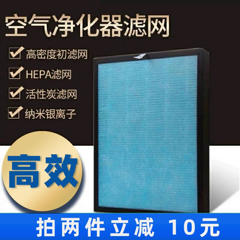 适用海尔中净新宝空气净化器过滤网KJF-370/KJ177F-HCA除甲醛滤芯