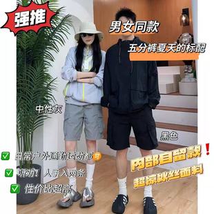 七天無理由 0725 億擇 冰絲運動速干五分褲 娜娜福利