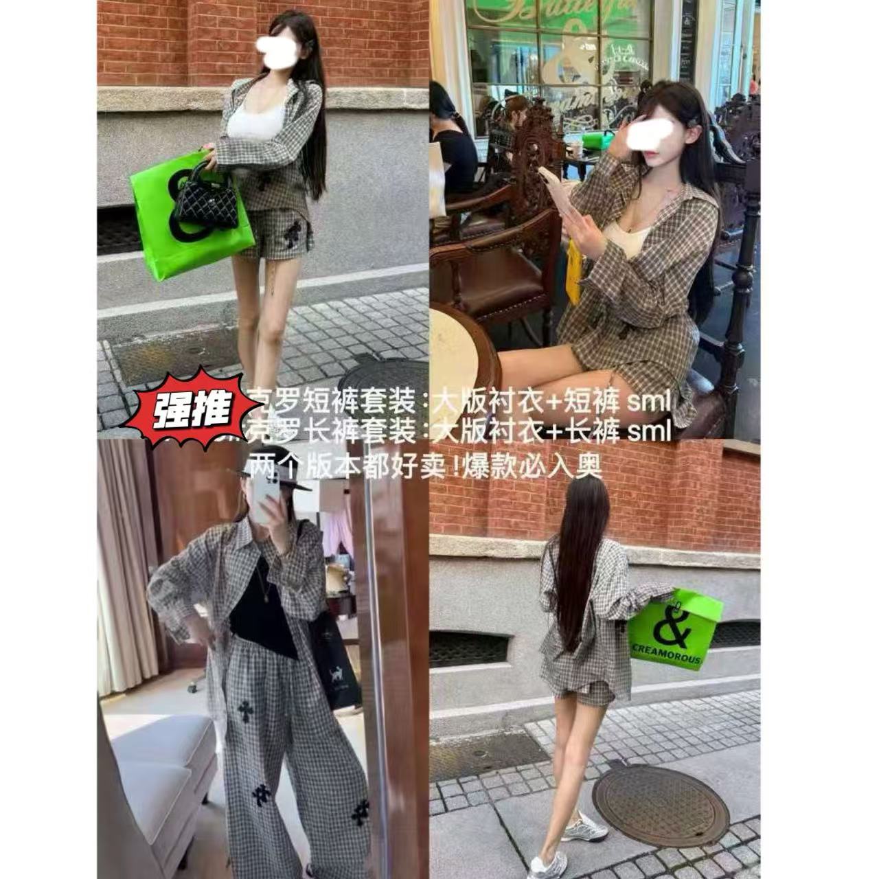 0723【娜娜上新】克罗衬衣短裤长裤套装 不褪不换