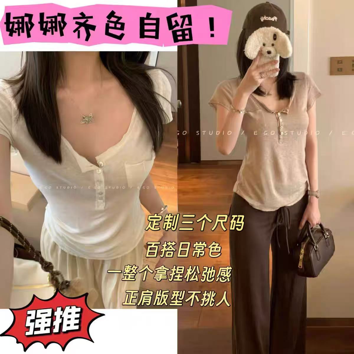 0709【娜娜上新】娜娜自留两色 进来必入！卷边亚麻正肩短袖 爆品