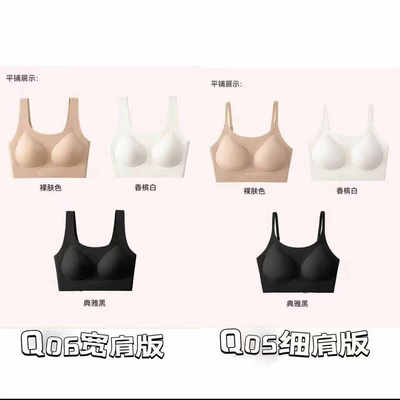 0424【娜娜上新】两件减六 果冻无痕粉底液内衣Q05 Q06 跑单限购
