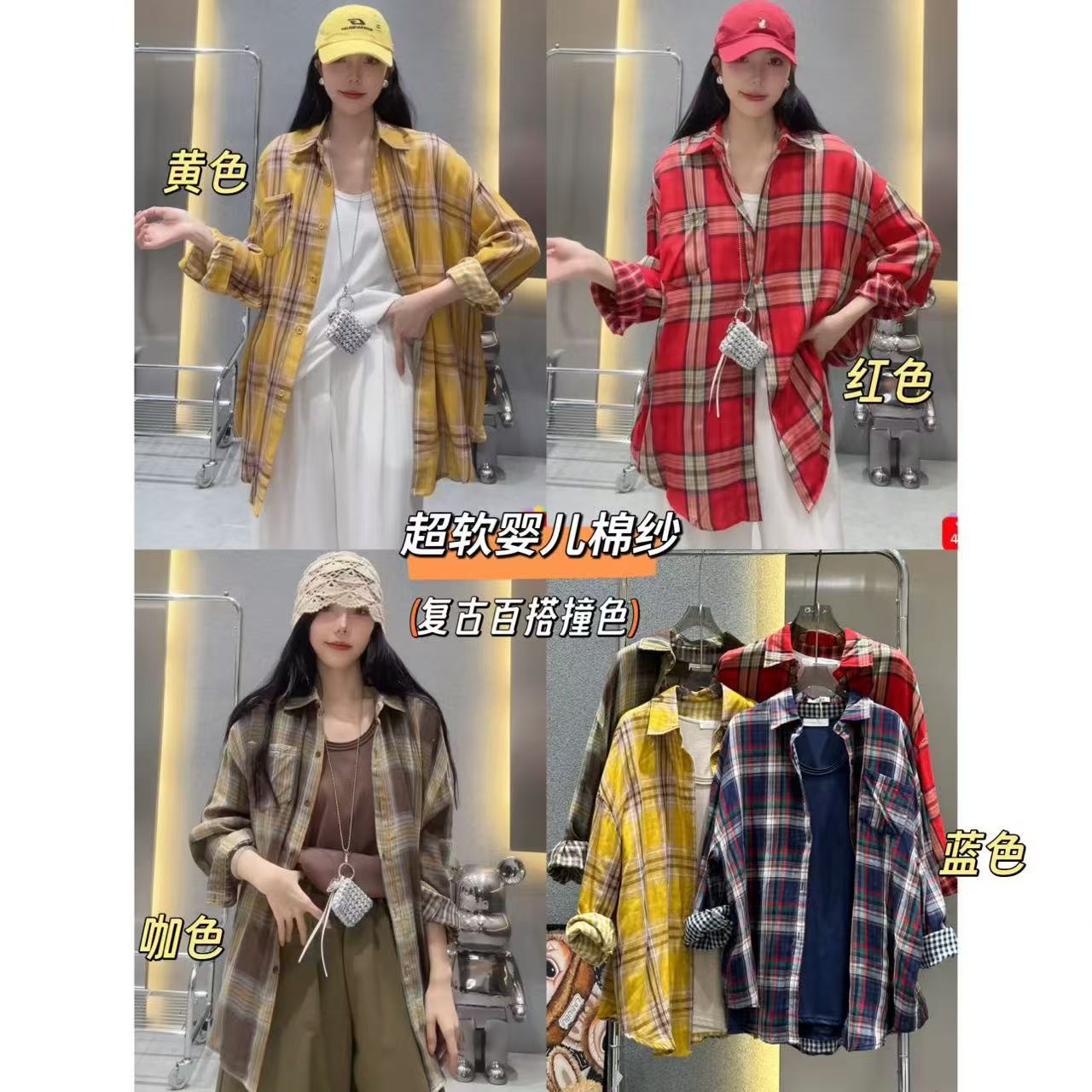 0708【娜娜上新】格子衬衫 跑单限购