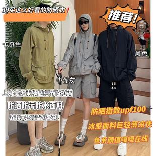 冰感透氣防曬服 0725 娜娜福利 億擇 七天無理由