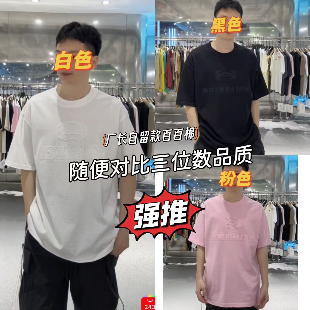 捡漏0623【娜娜福利】男装 100棉 T恤 跑单限购JL
