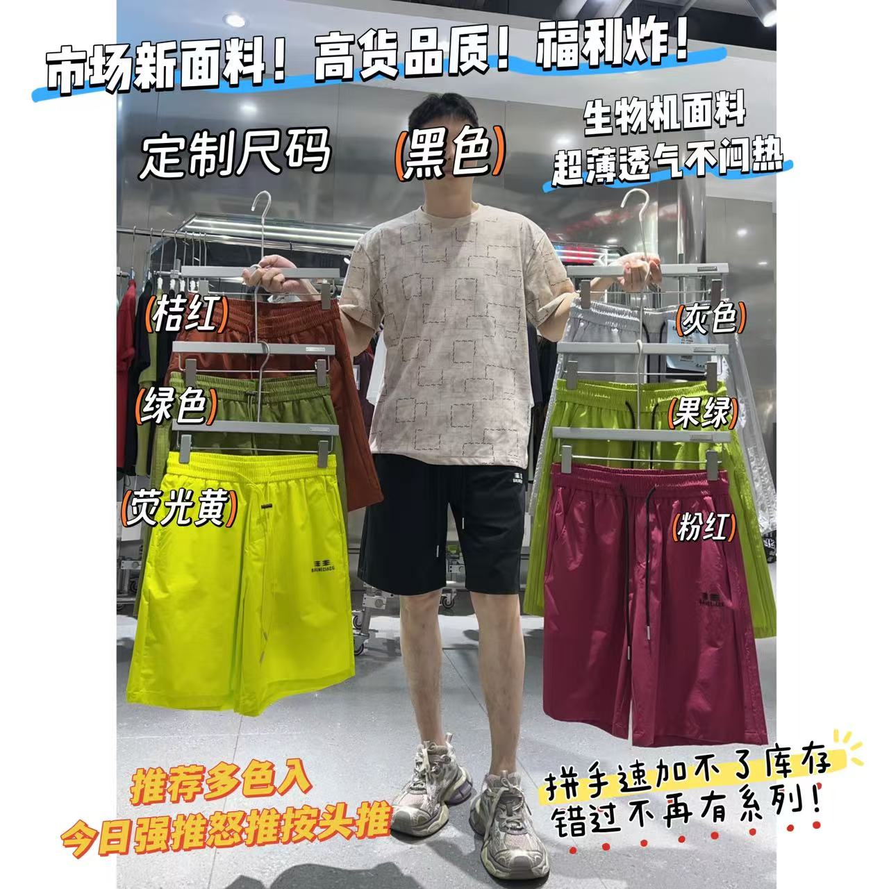 捡漏0623【娜娜福利】男装 两件39.9！短裤 跑单限购JL