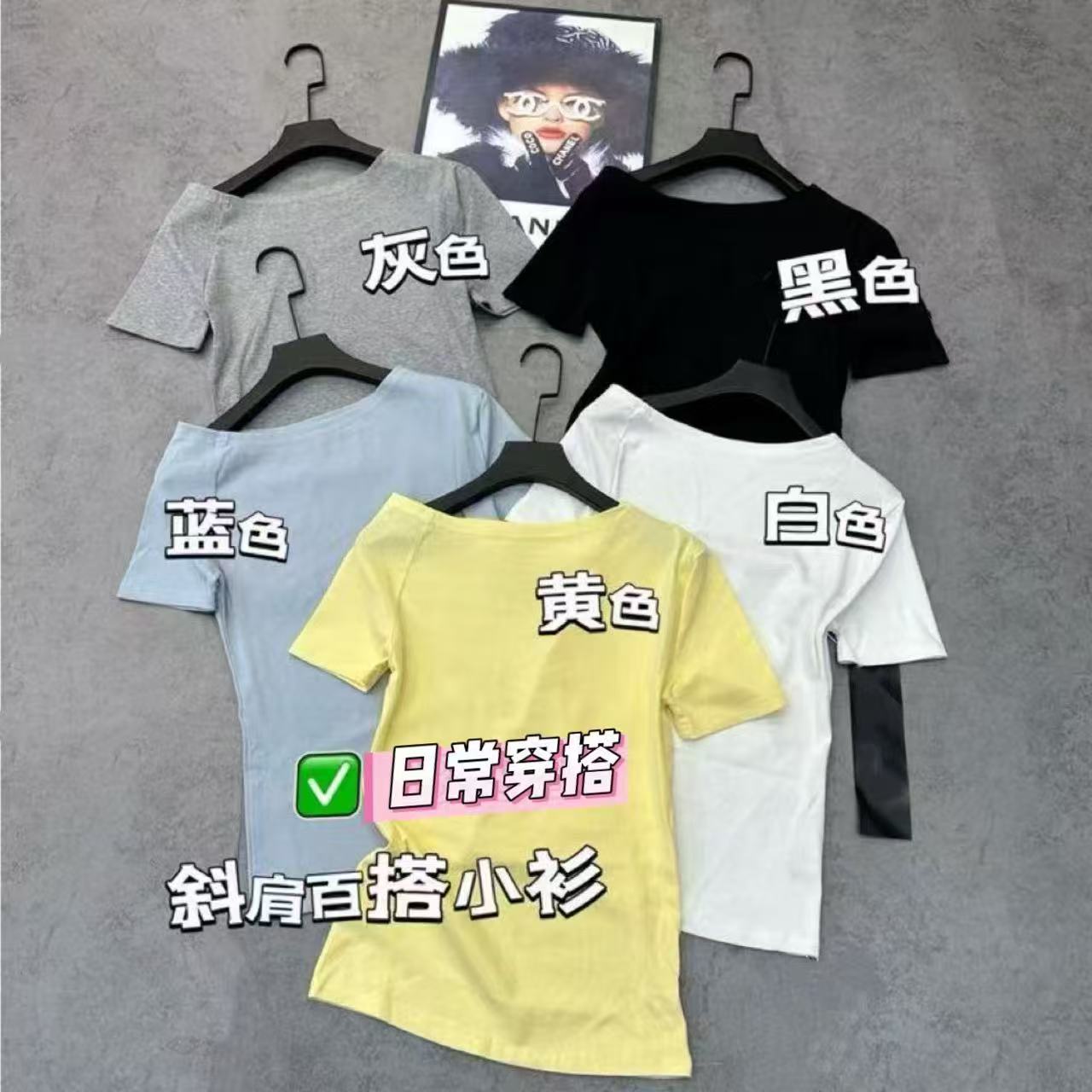 捡漏0705【娜娜福利】斜肩百搭短袖 跑单限购JL