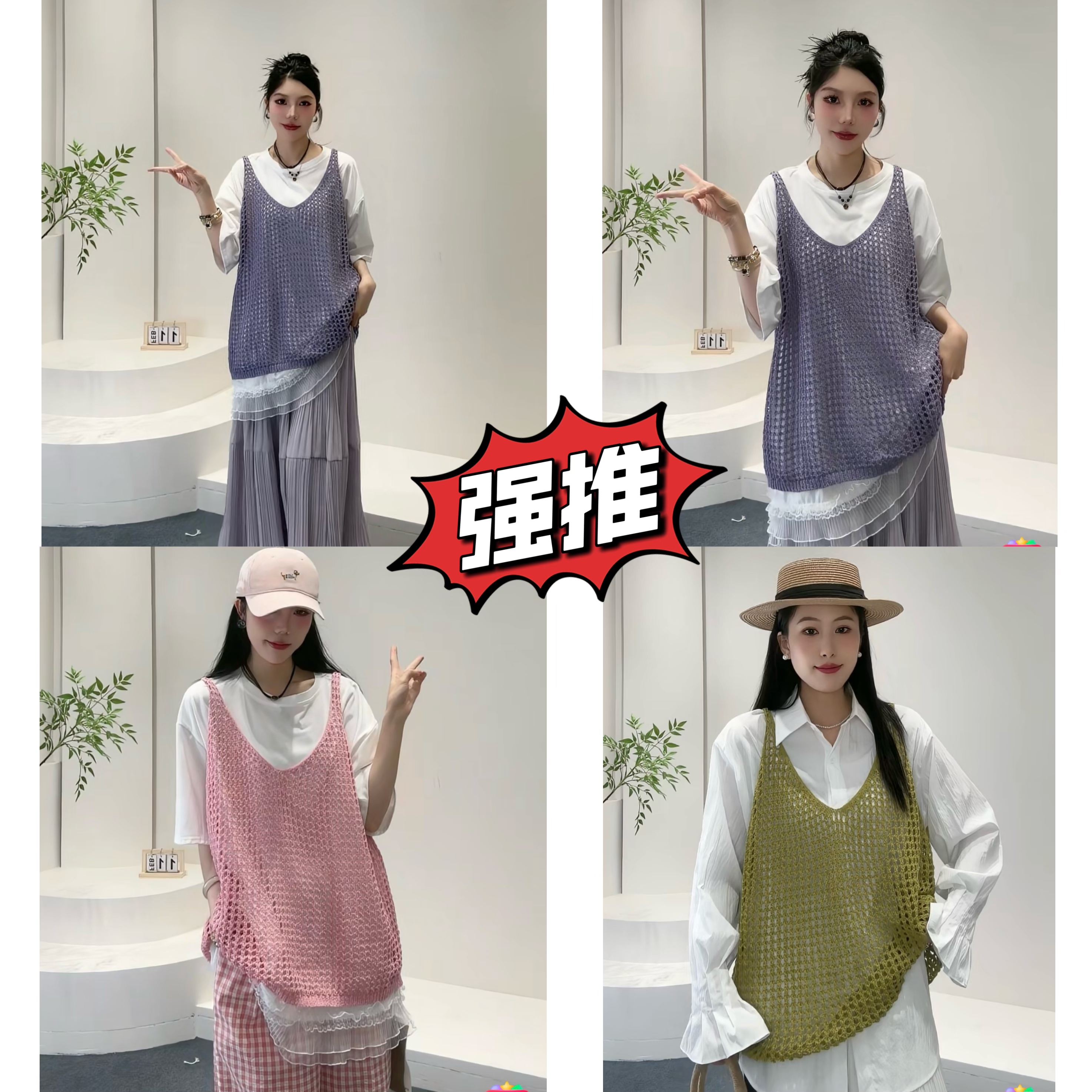 捡漏0302【娜娜上新】针织镂空马甲JL