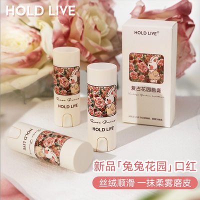 HOLDLIVE兔兔花园唇膏雾面丝绒哑光口红平价学生持久不脱妆显白