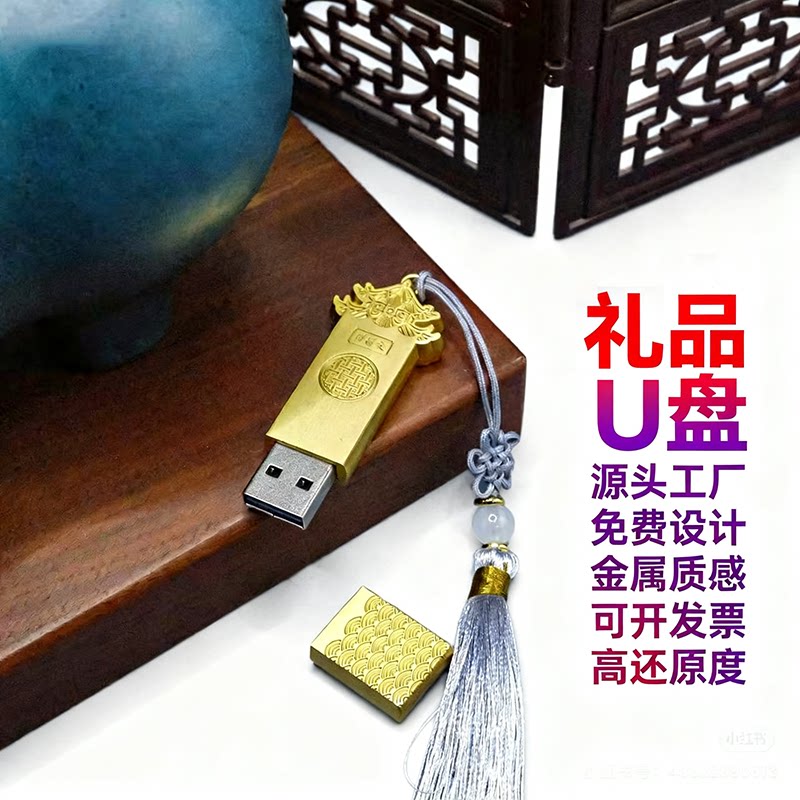 u盘定制logo企业展会学校年会名片16g礼品优盘订做金属u盘刻字32g