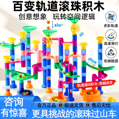 mideer拼装滑道滚球滚珠轨道积木