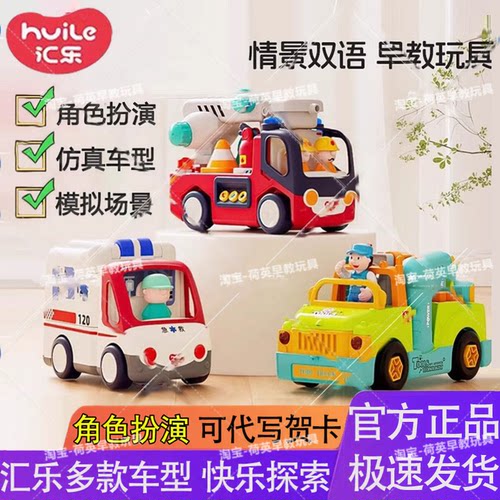 儿童救护车电动益智玩具男孩仿真