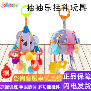 jollybaby婴幼儿抓握新生儿可啃咬拉拉玩具0 1岁抓握练习挂件益智