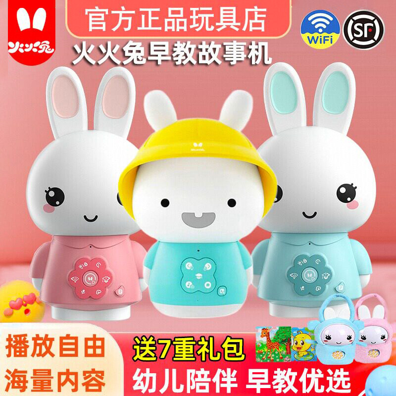 火火兔儿童早教机故事机讲故事