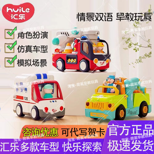 儿童救护车电动益智玩具男孩仿真