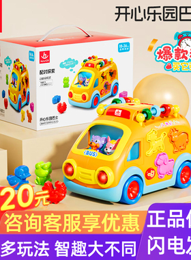 汇乐988开心乐园巴士儿童早教汽车益智万向电动玩具车音乐车1岁半