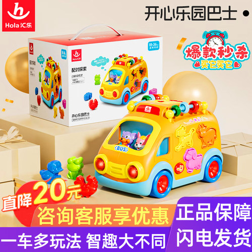 汇乐988开心巴士惊喜价/限时优惠