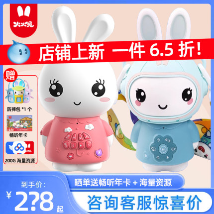 火火兔g3box新生儿故事播放器婴幼儿宝宝熏听益智早教机0-6故事机