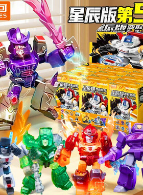 布鲁可积木人变形金刚星辰版第5弹五代白刃破晓口袋正版盲盒迷你