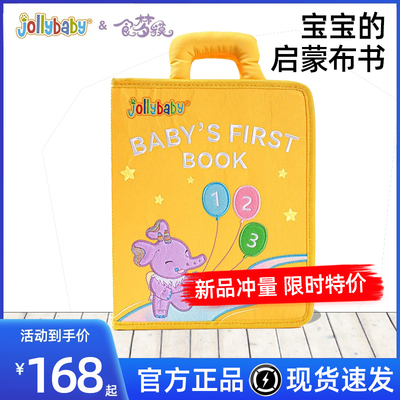 jollybaby蒙特梭利早教布书1岁