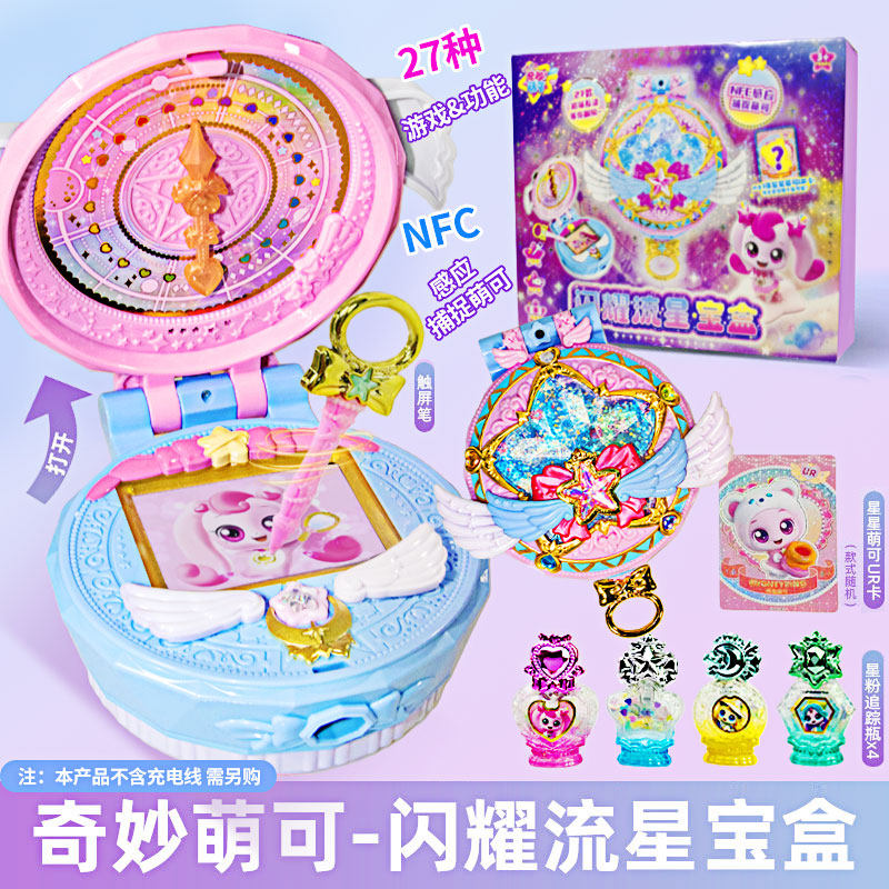 奇妙萌可闪耀流星宝盒第六季七爱心公主城堡女孩童过家家玩具礼物,玩具/童车/益智/积木/模型,过家家玩具,淘宝优惠券,粉丝福利购,淘宝优惠卷