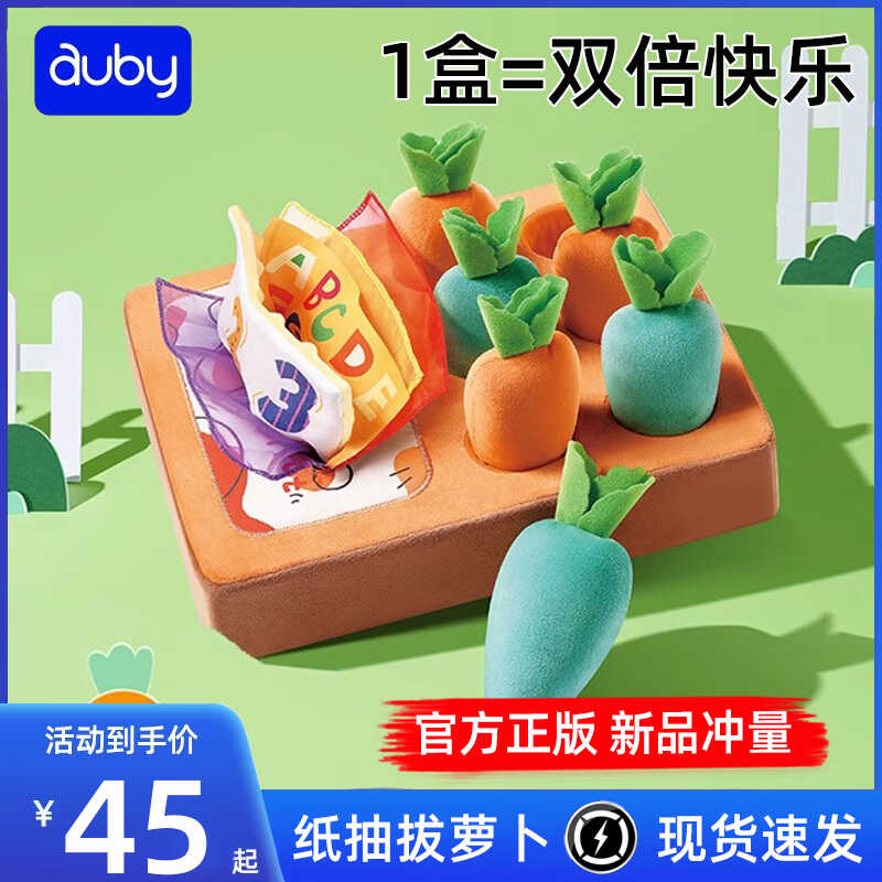 澳贝拔萝卜婴儿玩具啃咬胡萝卜宝宝抽纸撕不烂撕撕书抽抽乐0一1岁,玩具/童车/益智/积木/模型,摇铃,淘宝优惠券,粉丝福利购,淘宝优惠卷