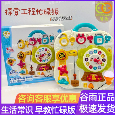 婴儿忙碌板6-12个月蒙氏早教益智