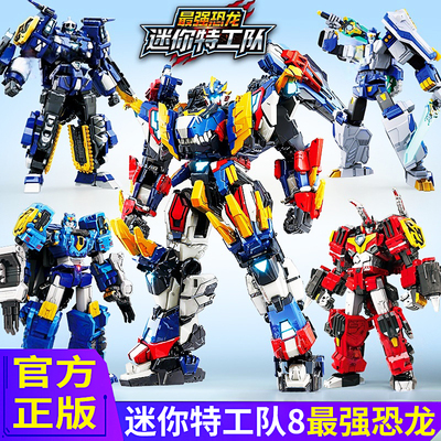 迷你特工队8最强恐龙暴龙战炫王