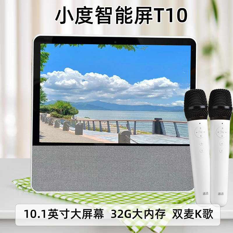 小度在家智能音箱新款儿童学习机智能屏音响十寸屏家庭屏添添t10