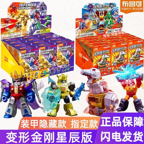 变形金刚星辰版第2弹盲盒积木人