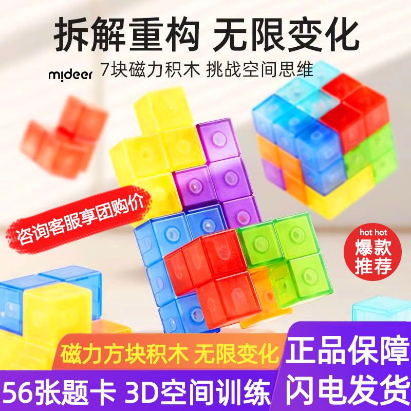 磁力方块积木几何百变拼搭立体魔