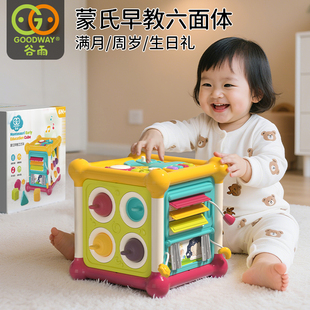 谷雨婴儿六面体早教玩具6 12个月8手指抓握训练宝宝1一3周岁礼物