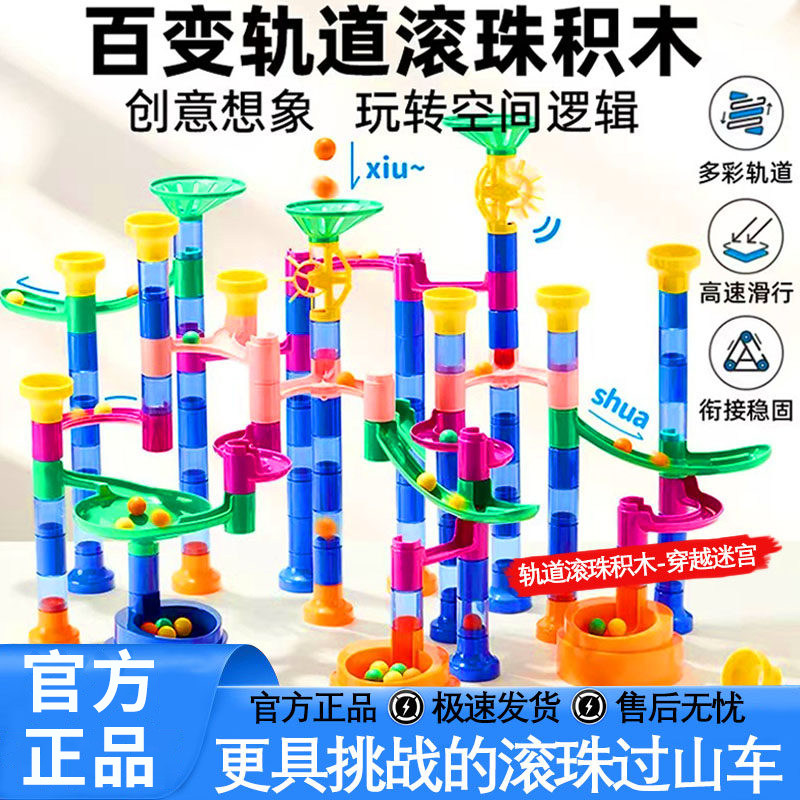 mideer拼装滑道滚球滚珠轨道积木