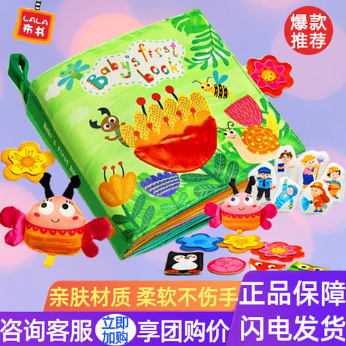 儿童启蒙早教宝宝第一本书土豪书