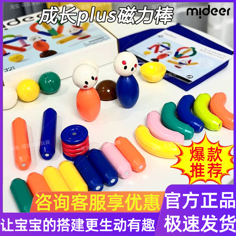 成长PLUS磁力棒儿童益智积木圣诞