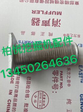 挖j掘机配件山重JCM921消声器排气管烟筒消音器接管卡箍螺丝