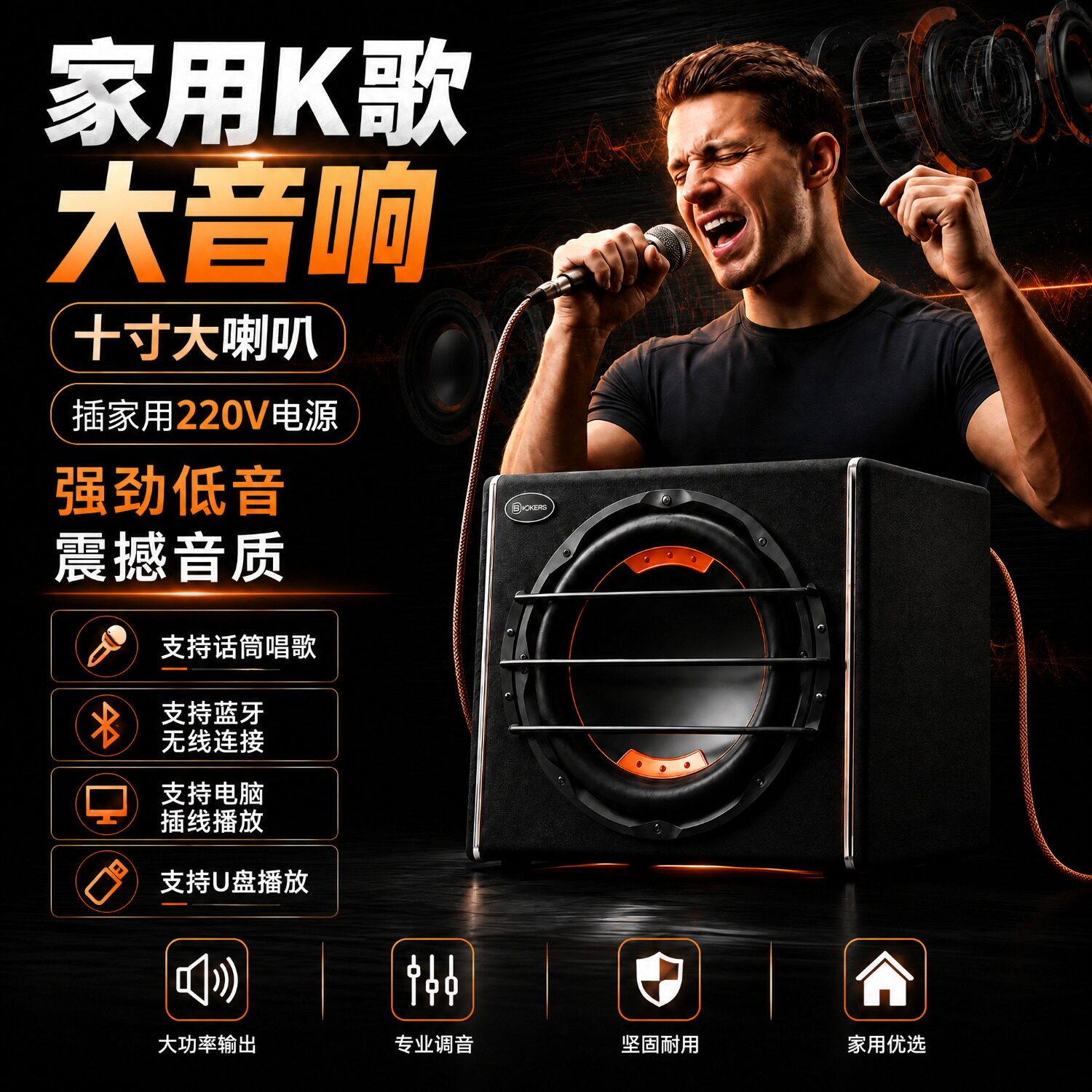 电脑唱歌音响超重低音炮十寸喇叭大音箱家用插电带话筒K歌木质KTV