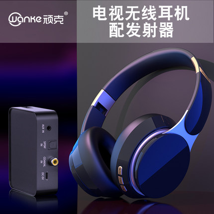 电视无线耳机蓝牙连接电视机老人看电视专用的