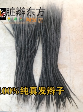 纯真发直发传统雷鬼脏辫可以订做straight human hair dreadlocks