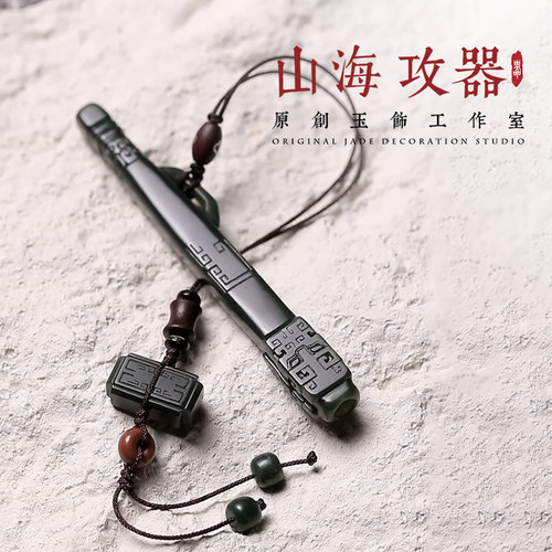 山海攻器天然和田玉青玉