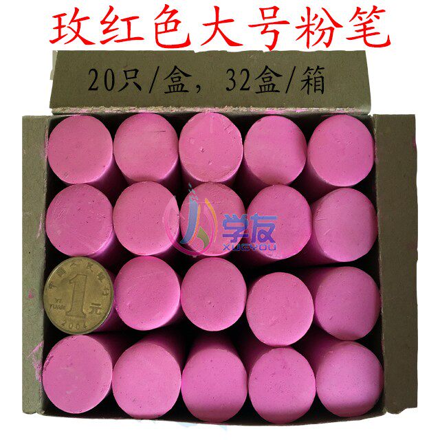 彩色船舶大号玫色粉笔