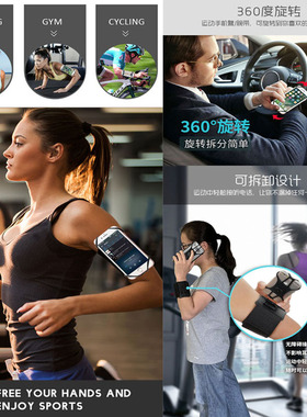 代驾手机架腕健身运动手臂手机架arm phone holder for running