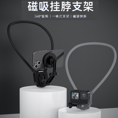 magneticneckphoneholder