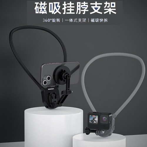 magneticneckphoneholder