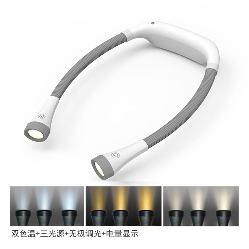 便携充电触摸式LED挂脖阅读书灯