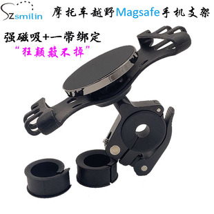 不掉摩托车越野Magsafe手机支架超强磁力绑带双固定自行车手机架