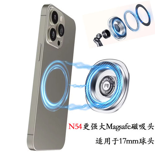 更强磁N54Magnet磁吸头17mm球头