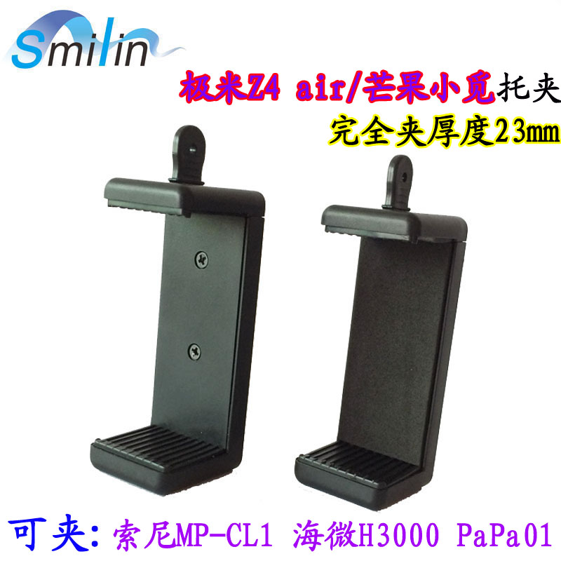 微型投影仪MP-CL1支架夹 23毫米厚以内投影机三脚架转接盘 强力