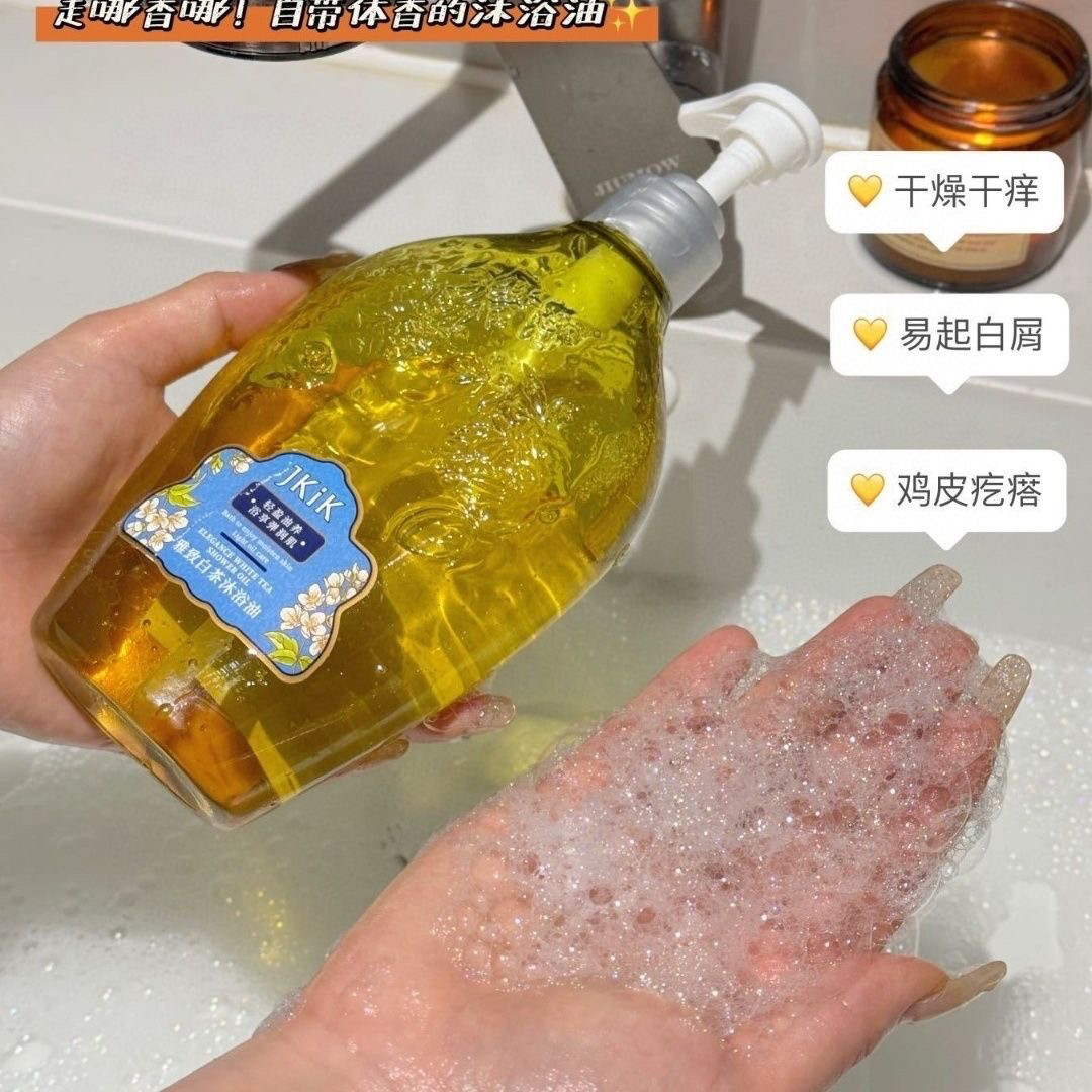 Jkik雅致白茶沐浴油500ml补水保湿清洁留香滋润沐浴油轻奢油养肤