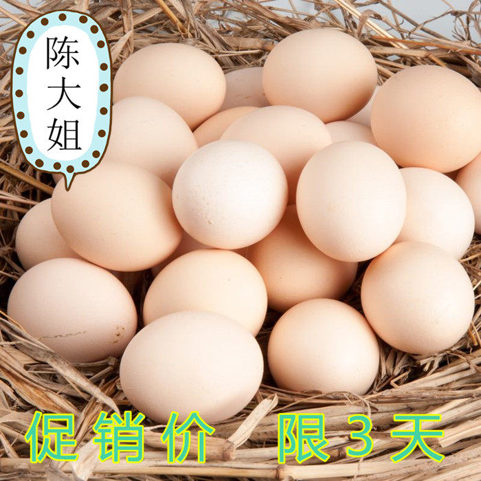 新鲜红心土鸡蛋30枚一整箱农村草鸡蛋家养柴鸡正宗农家散养笨鸡蛋